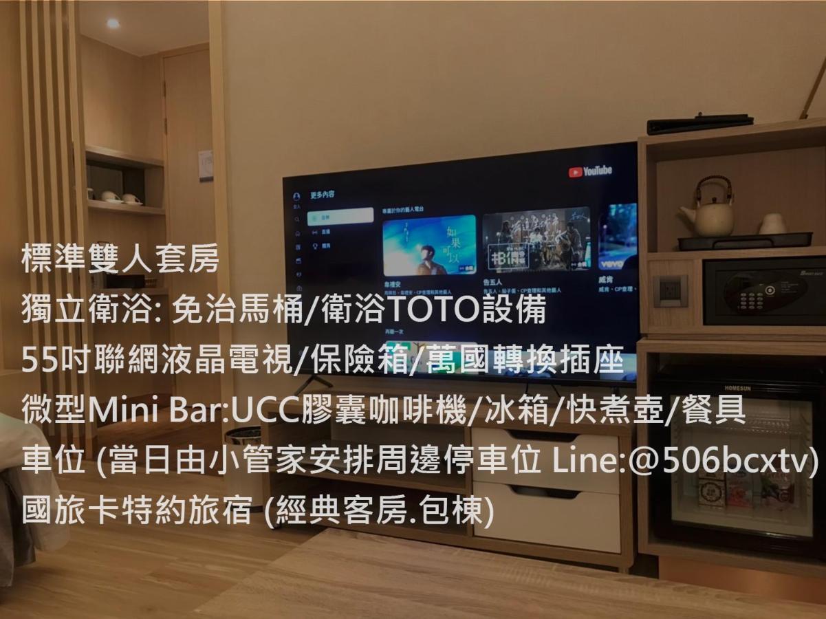 菓菓輕旅 Lägenhet Puli Exteriör bild
